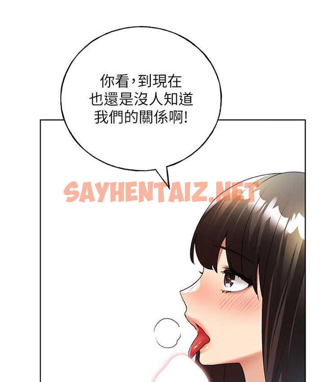 查看漫画野蠻插畫家 - 第41話-妳其實很想要吧? - sayhentaiz.net中的1771565图片