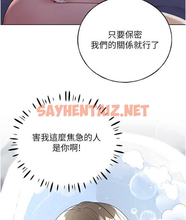 查看漫画野蠻插畫家 - 第41話-妳其實很想要吧? - sayhentaiz.net中的1771568图片