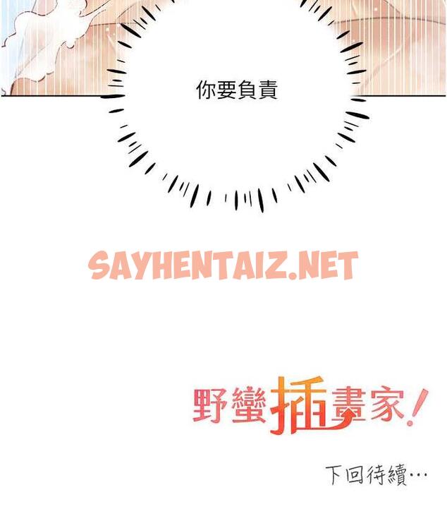 查看漫画野蠻插畫家 - 第41話-妳其實很想要吧? - sayhentaiz.net中的1771570图片