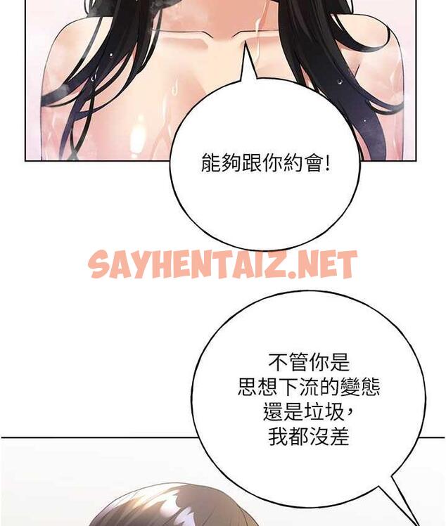 查看漫画野蠻插畫家 - 第42話-那兩個地方都好舒服♥ - sayhentaiz.net中的1792802图片