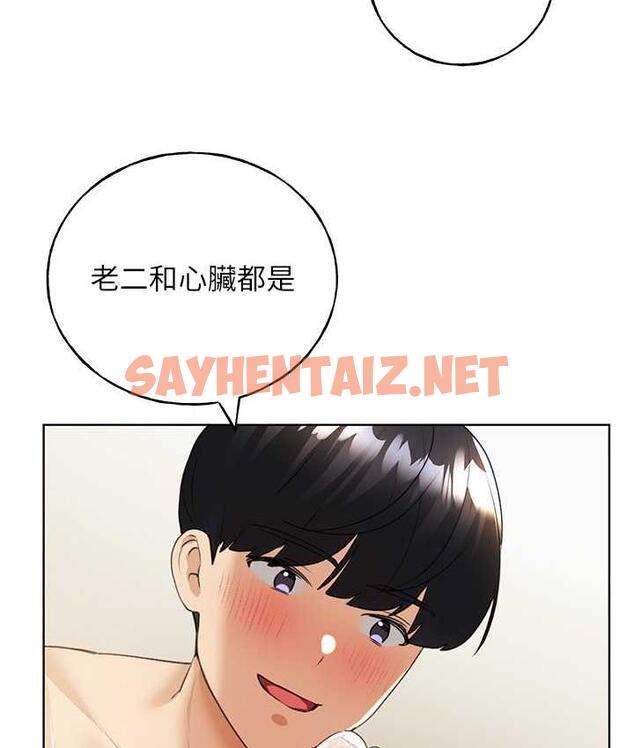 查看漫画野蠻插畫家 - 第42話-那兩個地方都好舒服♥ - sayhentaiz.net中的1792842图片