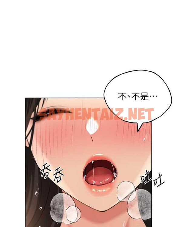 查看漫画野蠻插畫家 - 第43話-妳下面那張嘴真厲害 - sayhentaiz.net中的1813065图片