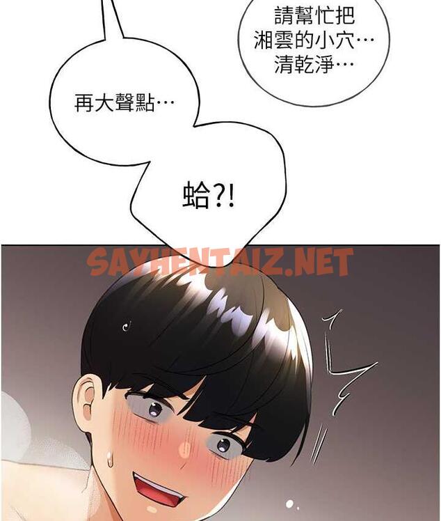 查看漫画野蠻插畫家 - 第43話-妳下面那張嘴真厲害 - sayhentaiz.net中的1813068图片