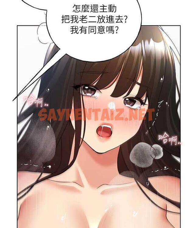 查看漫画野蠻插畫家 - 第43話-妳下面那張嘴真厲害 - sayhentaiz.net中的1813093图片