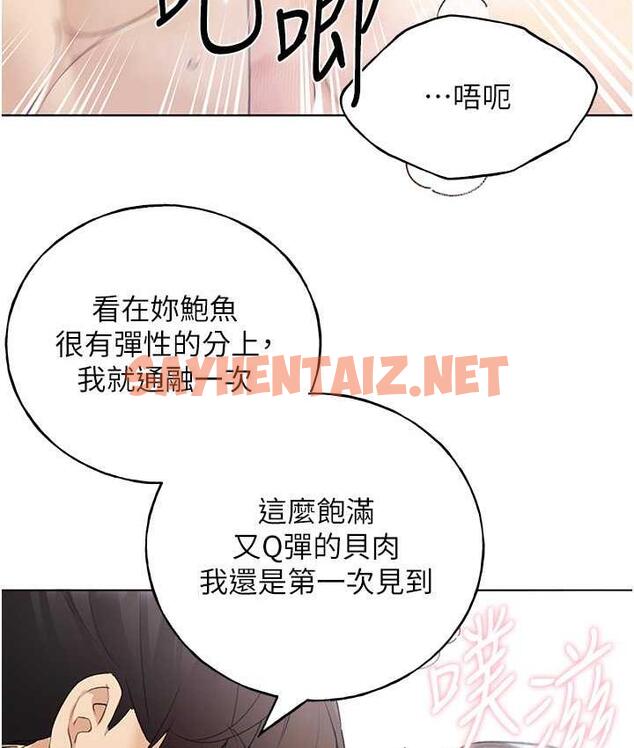 查看漫画野蠻插畫家 - 第43話-妳下面那張嘴真厲害 - sayhentaiz.net中的1813096图片