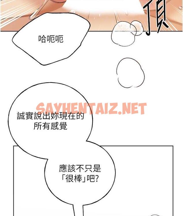 查看漫画野蠻插畫家 - 第43話-妳下面那張嘴真厲害 - sayhentaiz.net中的1813113图片