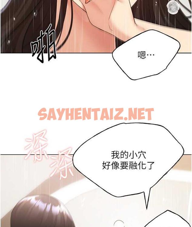 查看漫画野蠻插畫家 - 第43話-妳下面那張嘴真厲害 - sayhentaiz.net中的1813116图片