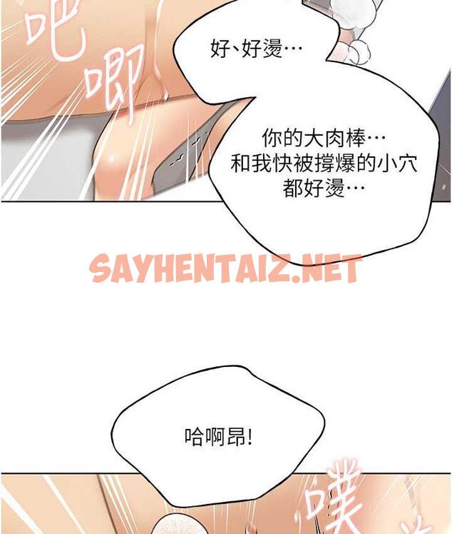 查看漫画野蠻插畫家 - 第43話-妳下面那張嘴真厲害 - sayhentaiz.net中的1813118图片