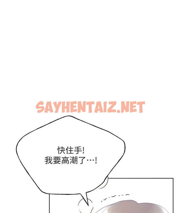 查看漫画野蠻插畫家 - 第43話-妳下面那張嘴真厲害 - sayhentaiz.net中的1813120图片