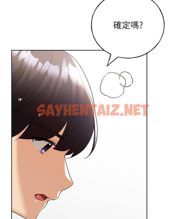 查看漫画野蠻插畫家 - 第43話-妳下面那張嘴真厲害 - sayhentaiz.net中的1813122图片