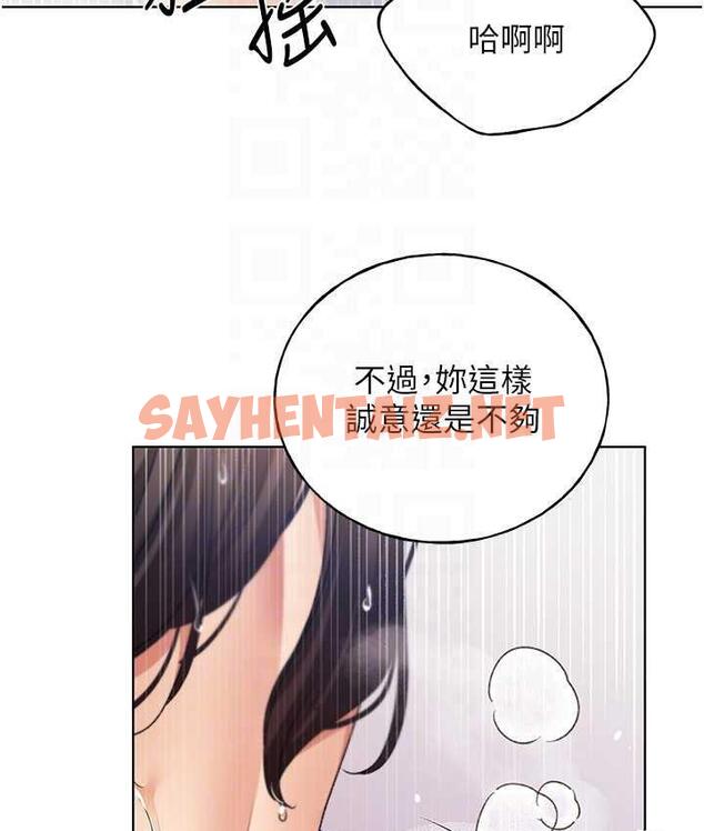 查看漫画野蠻插畫家 - 第43話-妳下面那張嘴真厲害 - sayhentaiz.net中的1813145图片