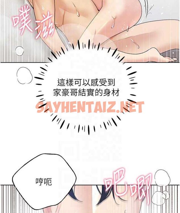 查看漫画野蠻插畫家 - 第43話-妳下面那張嘴真厲害 - sayhentaiz.net中的1813150图片