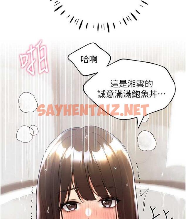 查看漫画野蠻插畫家 - 第43話-妳下面那張嘴真厲害 - sayhentaiz.net中的1813152图片