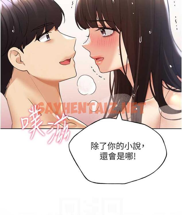 查看漫画野蠻插畫家 - 第43話-妳下面那張嘴真厲害 - sayhentaiz.net中的1813155图片