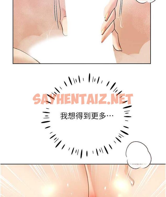 查看漫画野蠻插畫家 - 第43話-妳下面那張嘴真厲害 - sayhentaiz.net中的1813166图片