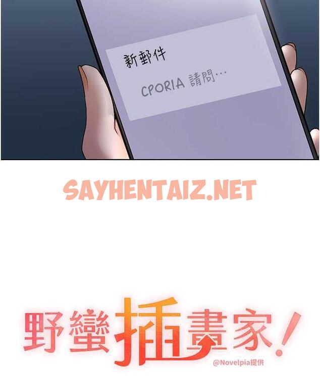 查看漫画野蠻插畫家 - 第44話-免費小穴使用券♥ - sayhentaiz.net中的1834200图片