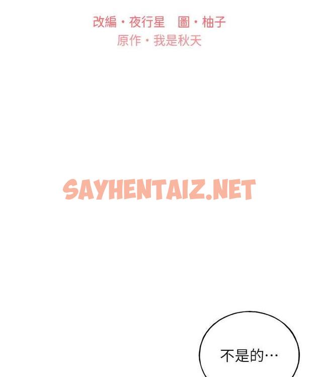 查看漫画野蠻插畫家 - 第44話-免費小穴使用券♥ - sayhentaiz.net中的1834201图片