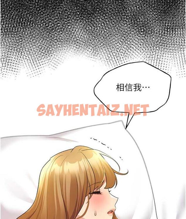 查看漫画野蠻插畫家 - 第44話-免費小穴使用券♥ - sayhentaiz.net中的1834215图片