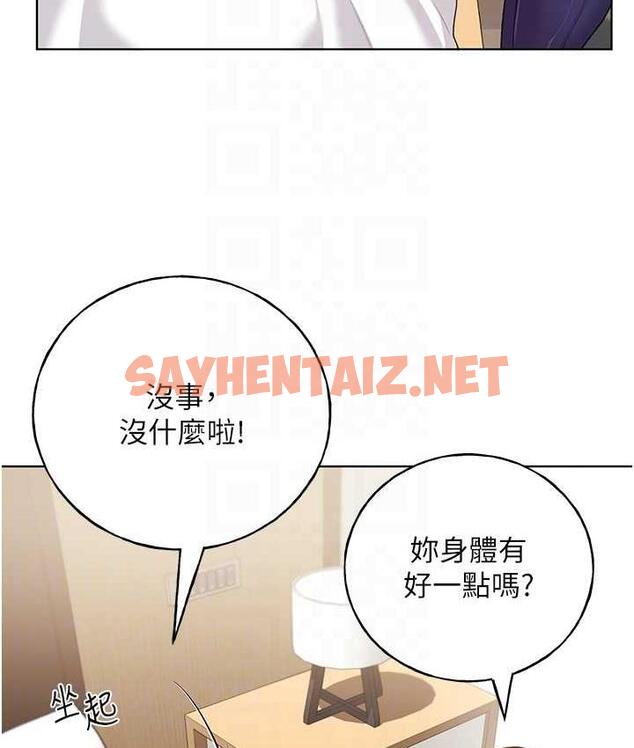 查看漫画野蠻插畫家 - 第44話-免費小穴使用券♥ - sayhentaiz.net中的1834218图片