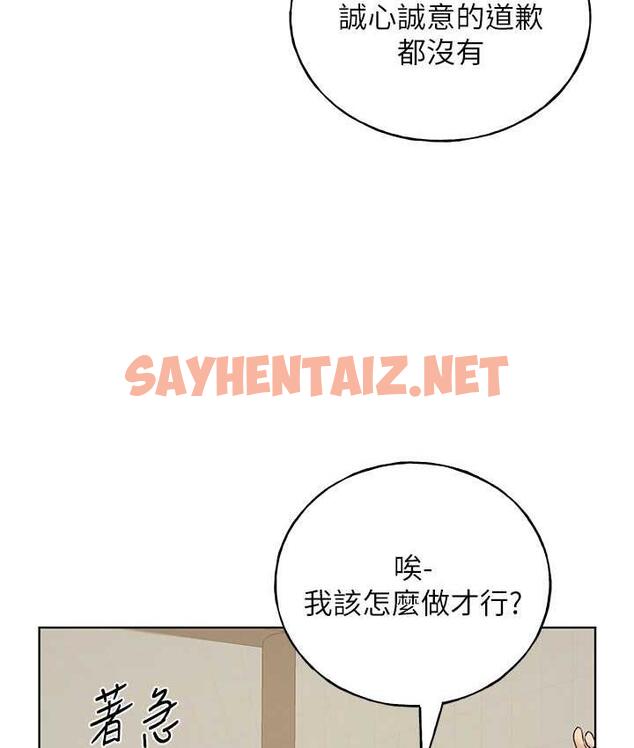 查看漫画野蠻插畫家 - 第44話-免費小穴使用券♥ - sayhentaiz.net中的1834233图片