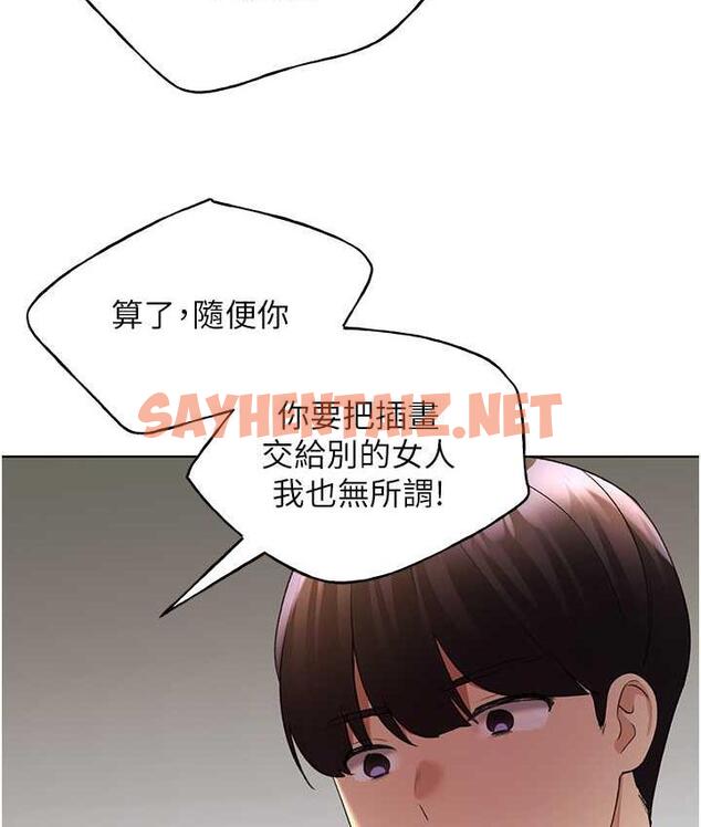 查看漫画野蠻插畫家 - 第44話-免費小穴使用券♥ - sayhentaiz.net中的1834235图片