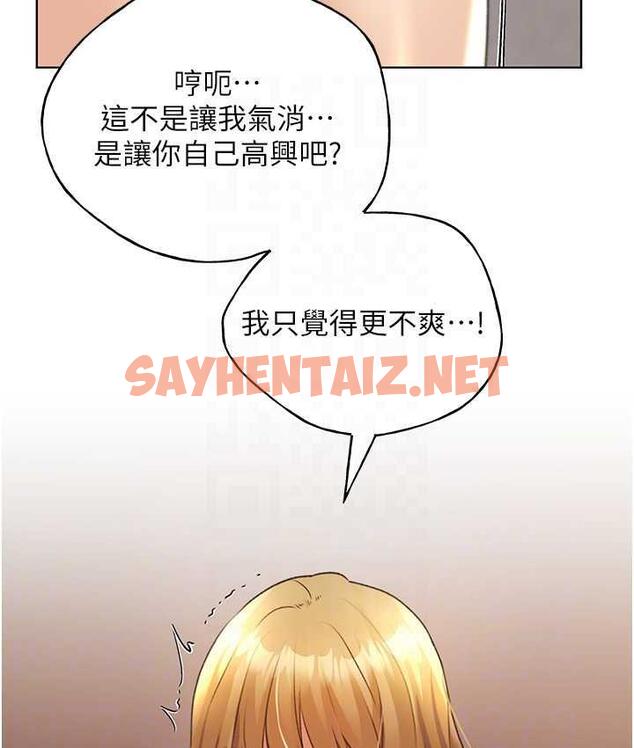 查看漫画野蠻插畫家 - 第44話-免費小穴使用券♥ - sayhentaiz.net中的1834243图片