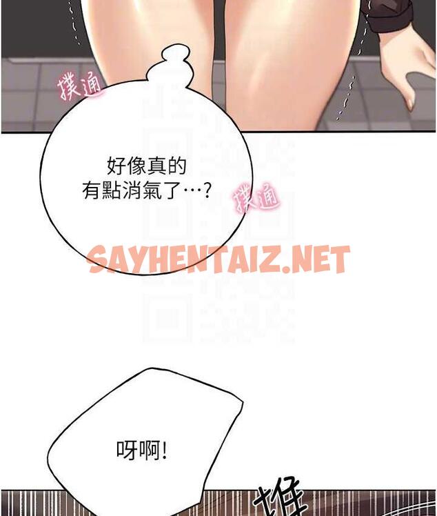 查看漫画野蠻插畫家 - 第44話-免費小穴使用券♥ - sayhentaiz.net中的1834245图片