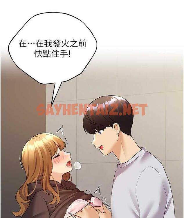 查看漫画野蠻插畫家 - 第44話-免費小穴使用券♥ - sayhentaiz.net中的1834247图片