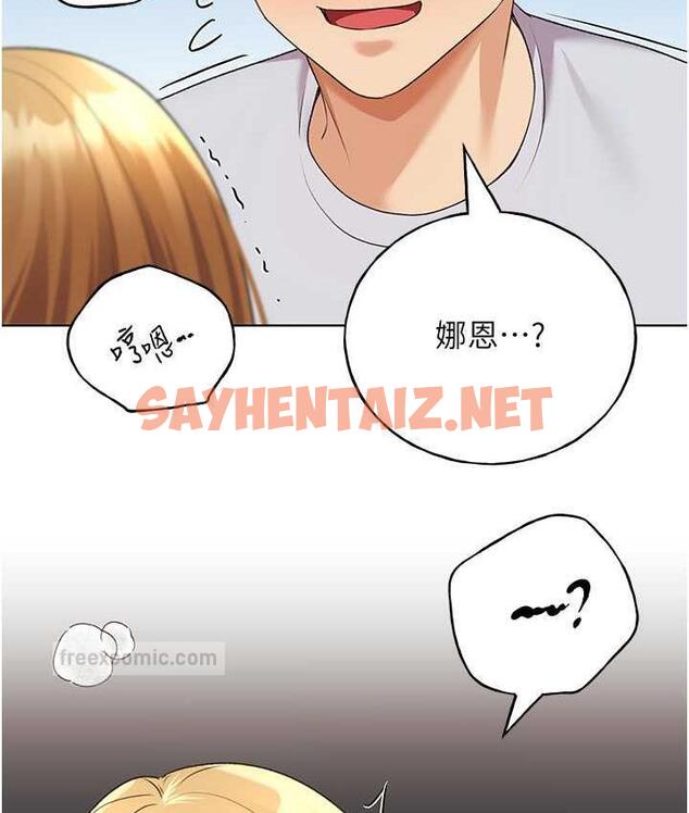 查看漫画野蠻插畫家 - 第44話-免費小穴使用券♥ - sayhentaiz.net中的1834250图片