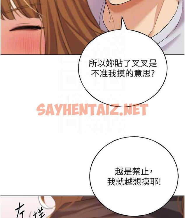 查看漫画野蠻插畫家 - 第44話-免費小穴使用券♥ - sayhentaiz.net中的1834265图片