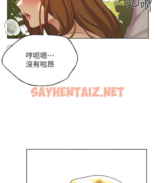 查看漫画野蠻插畫家 - 第44話-免費小穴使用券♥ - sayhentaiz.net中的1834302图片