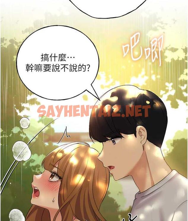 查看漫画野蠻插畫家 - 第44話-免費小穴使用券♥ - sayhentaiz.net中的1834304图片