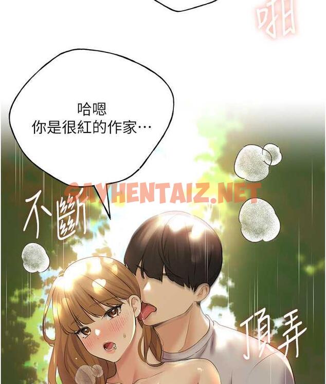 查看漫画野蠻插畫家 - 第44話-免費小穴使用券♥ - sayhentaiz.net中的1834308图片