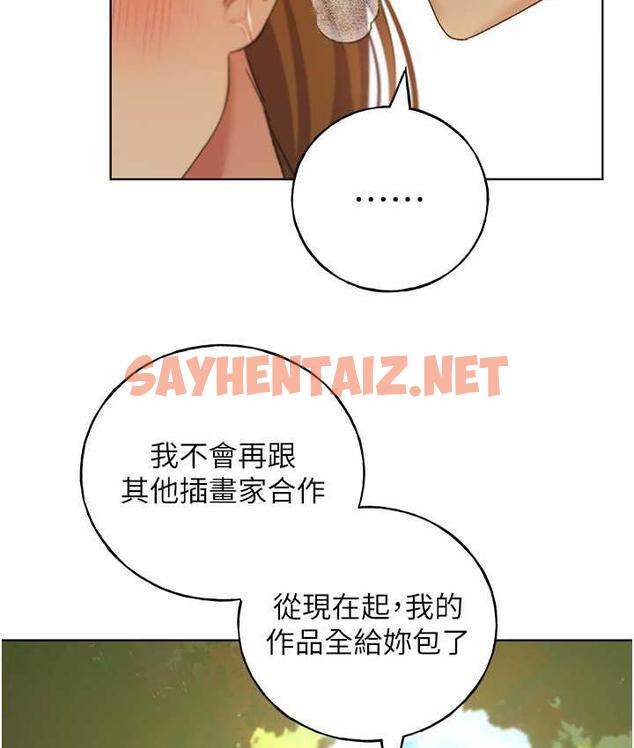 查看漫画野蠻插畫家 - 第44話-免費小穴使用券♥ - sayhentaiz.net中的1834311图片