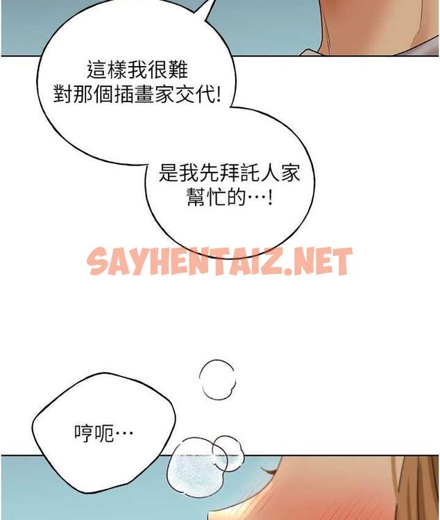 查看漫画野蠻插畫家 - 第44話-免費小穴使用券♥ - sayhentaiz.net中的1834319图片