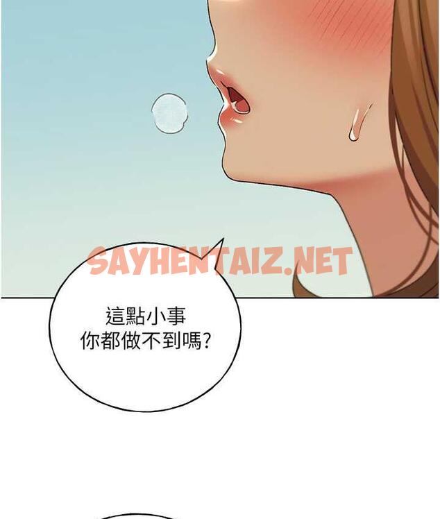 查看漫画野蠻插畫家 - 第44話-免費小穴使用券♥ - sayhentaiz.net中的1834320图片