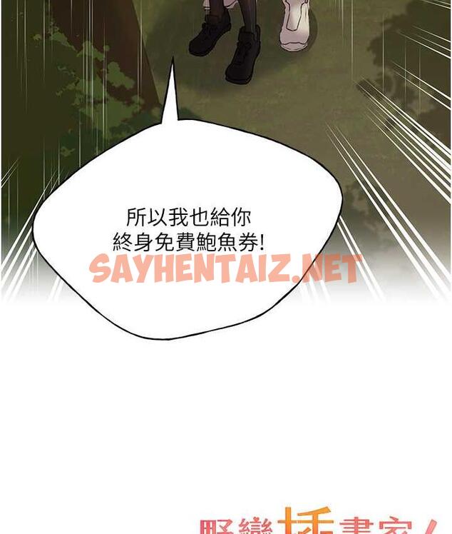 查看漫画野蠻插畫家 - 第44話-免費小穴使用券♥ - sayhentaiz.net中的1834326图片