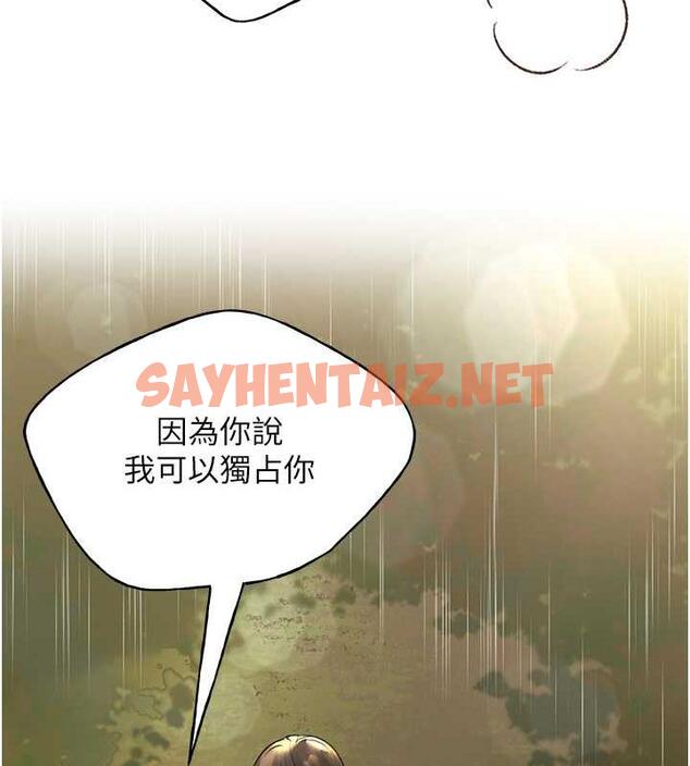 查看漫画野蠻插畫家 - 第45話-人家想被你填滿 - sayhentaiz.net中的1855106图片