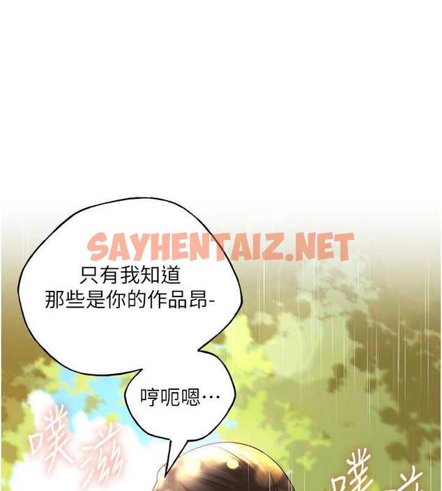 查看漫画野蠻插畫家 - 第45話-人家想被你填滿 - sayhentaiz.net中的1855112图片