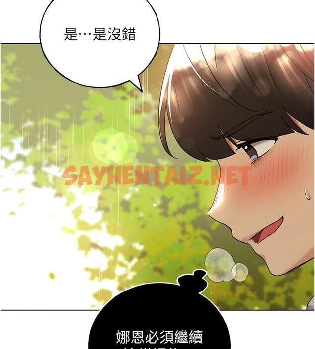 查看漫画野蠻插畫家 - 第45話-人家想被你填滿 - sayhentaiz.net中的1855115图片