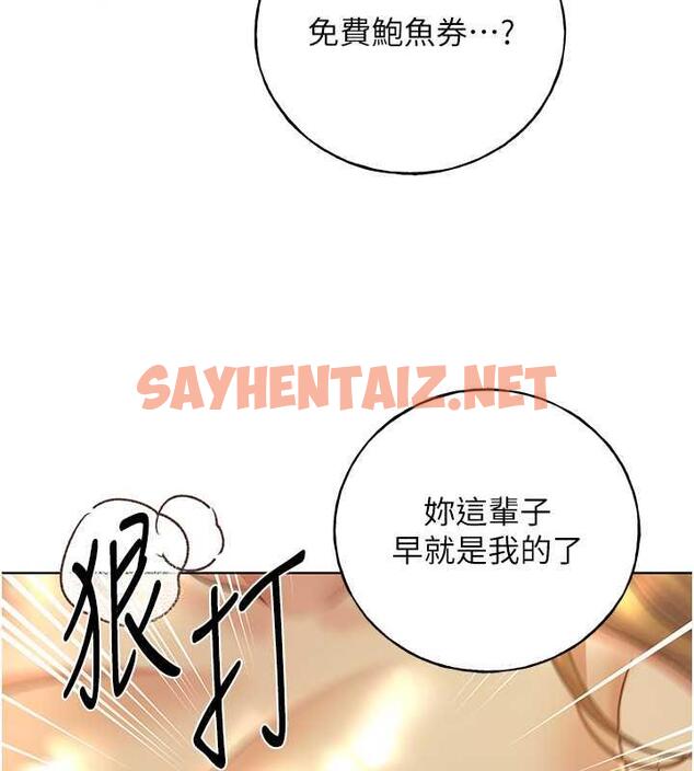 查看漫画野蠻插畫家 - 第45話-人家想被你填滿 - sayhentaiz.net中的1855131图片