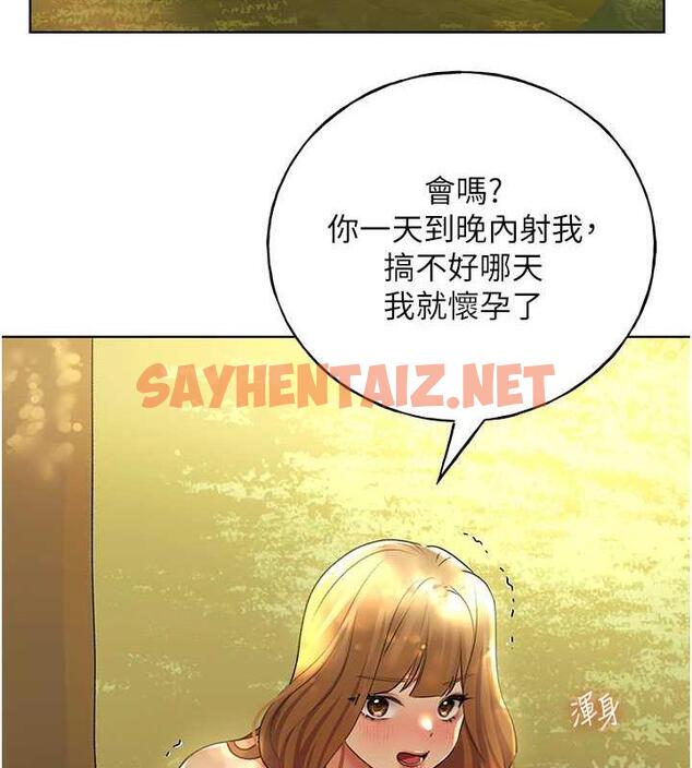 查看漫画野蠻插畫家 - 第45話-人家想被你填滿 - sayhentaiz.net中的1855154图片