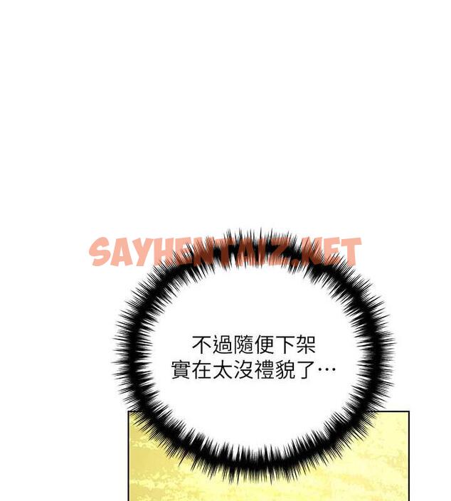 查看漫画野蠻插畫家 - 第45話-人家想被你填滿 - sayhentaiz.net中的1855171图片