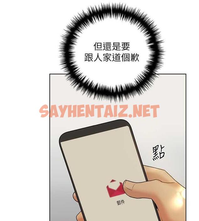 查看漫画野蠻插畫家 - 第45話-人家想被你填滿 - sayhentaiz.net中的1855181图片