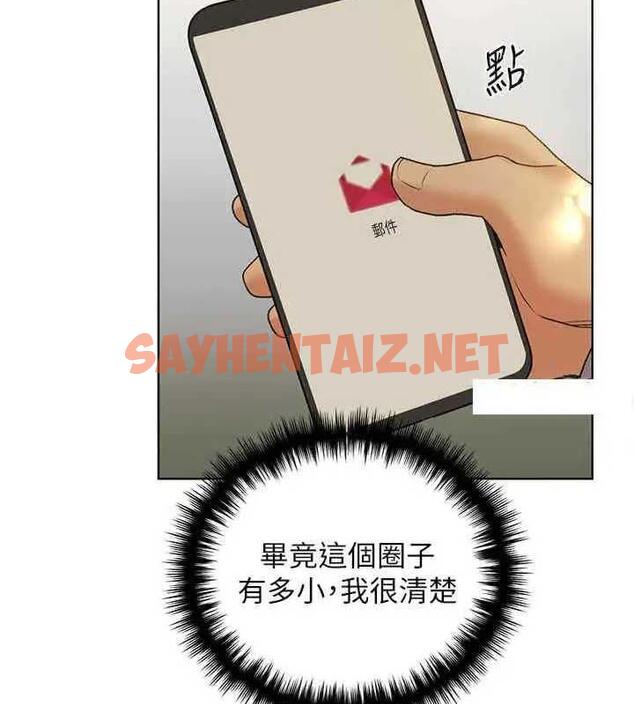 查看漫画野蠻插畫家 - 第46話-你們倆是主僕關係? - sayhentaiz.net中的1877720图片