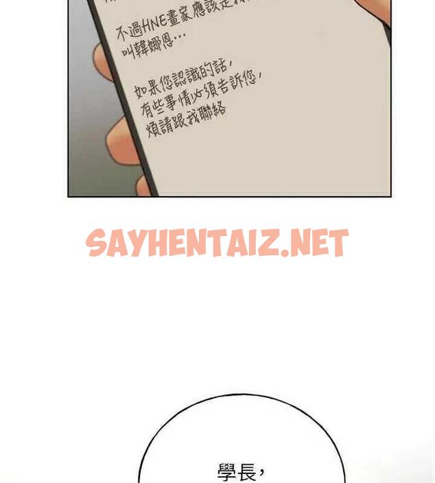 查看漫画野蠻插畫家 - 第46話-你們倆是主僕關係? - sayhentaiz.net中的1877723图片