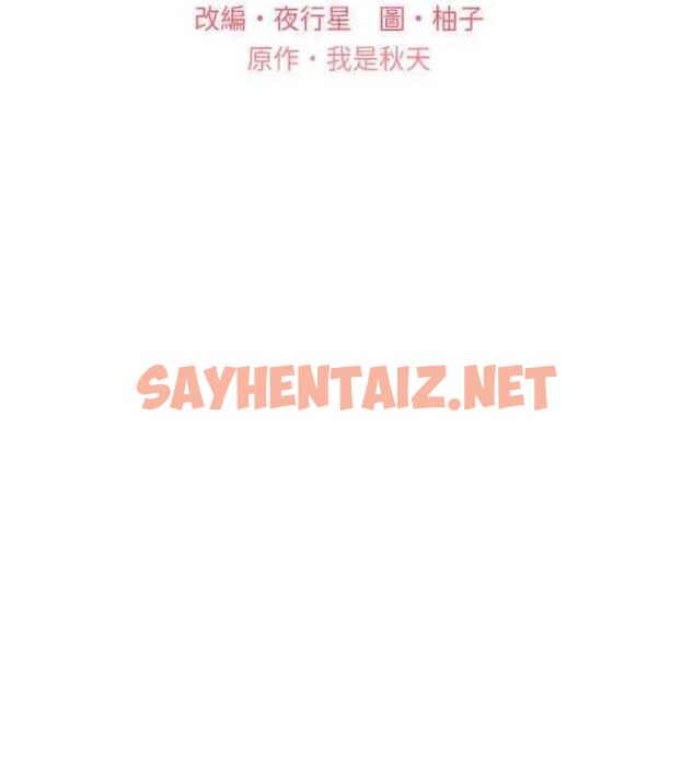 查看漫画野蠻插畫家 - 第46話-你們倆是主僕關係? - sayhentaiz.net中的1877727图片