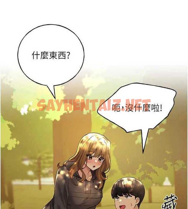 查看漫画野蠻插畫家 - 第46話-你們倆是主僕關係? - sayhentaiz.net中的1877728图片