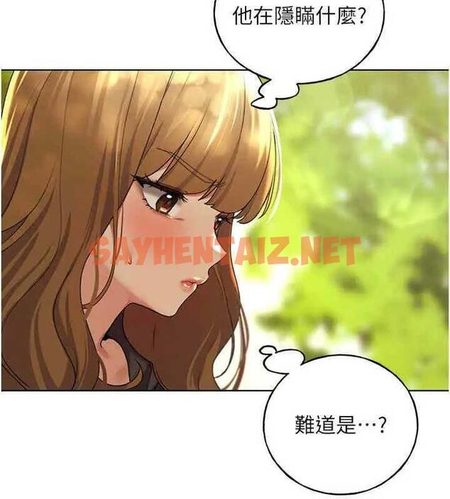 查看漫画野蠻插畫家 - 第46話-你們倆是主僕關係? - sayhentaiz.net中的1877730图片