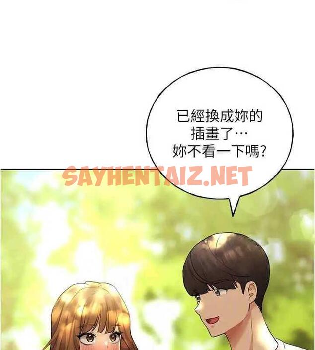 查看漫画野蠻插畫家 - 第46話-你們倆是主僕關係? - sayhentaiz.net中的1877731图片